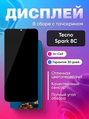 Tecno Spark 8C uchun qora displey (yig‘ma) 1