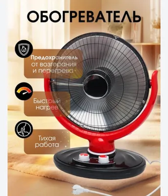 обогреватель солнышко 1