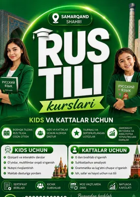 Преподаватель русского языка!