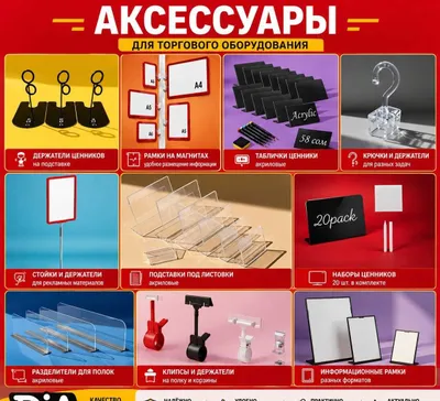 Aksessuarlar — do‘kon uchun. Narx ko‘rsatkichlari, savatlar 1