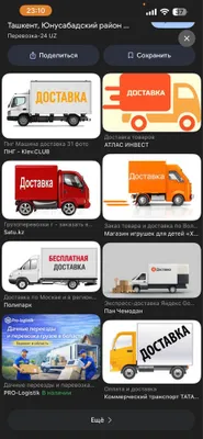 Грузоперевозка, доставка 100% качественно