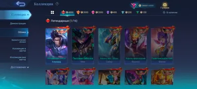 MLBB akkaunti 1