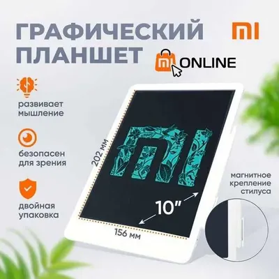 СУПЕР ЦЕНА! LCD планшет для письма и рисования Xiaomi Mijia 10 inch 1