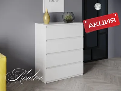 Торопитесь у нас акция. Модные комоды по 595.000 сум. 1