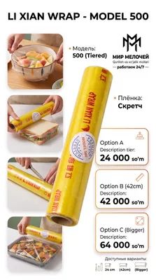 Пищевая пленка стретч (рулон)