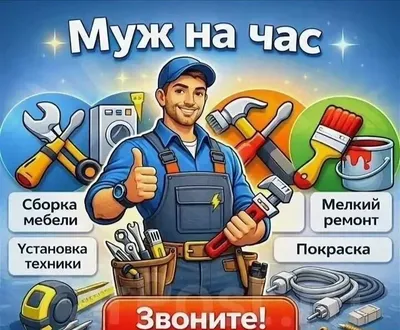Soatbay xususiy usta 1