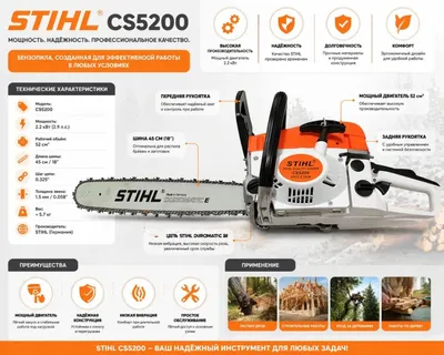 STIHL CS-5200 benzinli arrasi 1