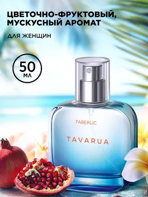 Парфюмерная вода для женщин Tavarua 1