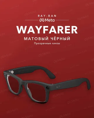 Ray-Ban Meta Wayfarer Gen 2 Matte Black, shaffof linzalar — original 1