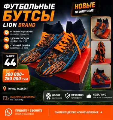 Новые футбольные бутсы Lion, размер 44 | Отличное качество 1