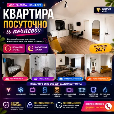Kvartiralar soatbay, sutkalab va tunga ijaraga beriladi! 1