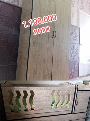 детский