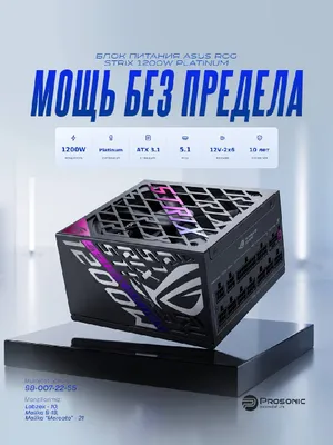 Блок питания ASUS ROG Strix 1200W Platinum