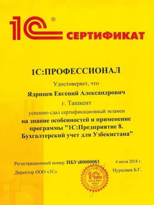 Бухгалтерский учёт