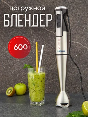 Блендер Arshia 600W Premium AS1911-8008 2 в 1 1