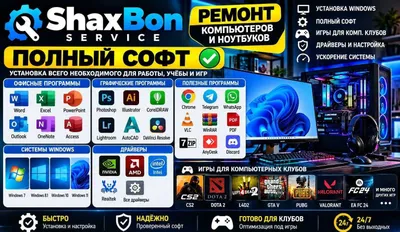ремонт компьютеров ремонт ПК ремонт ноутбуков ремонт компьютеров
