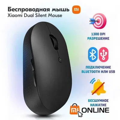 Беспроводная Мышь Mi Dual Mode Wireless Mouse Silent Edition 1