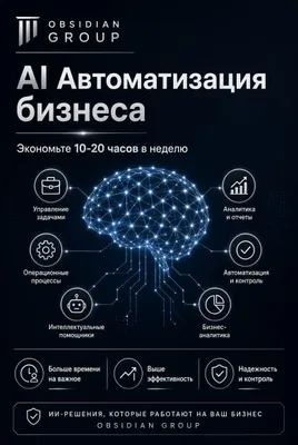 Biznes uchun AI-avtomatlashtirish va aqlli chatbotlar