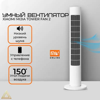 Mi Smart Tower Fan 2 EU aqlli pol ventilyatori 1