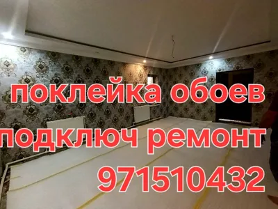 oboy yopishtirish, oboy, laminat, emulyatsiya, kosmetik 1