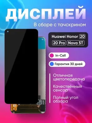 Honor 20 Pro uchun displey, Huawei Nova 5T ekrani 1