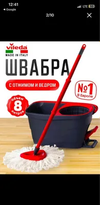 Швабра Vileda 1