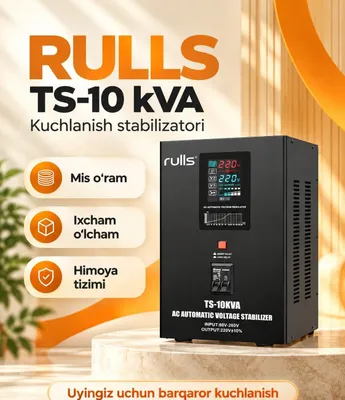 Стабилизатор напряжения TS — 10 кВА, стабилизатор тока и напряжения!