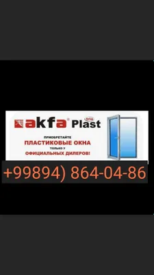 Оконные рамы и двери Akfa 1