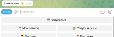 Mijozlarni yozib qo‘yish uchun Telegram-bot: salon, barbershop, studiya 1