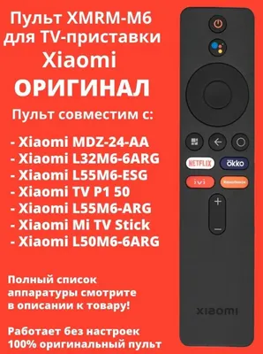 Новый оригинальный пульт XMRM-M6 1