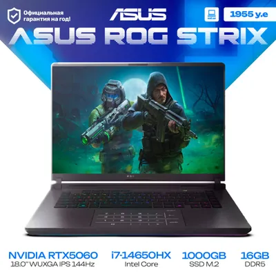 Игровой ноутбук ASUS ROG Strix G18