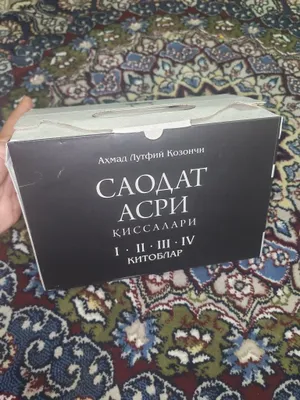 Саодат Асри киссалари 1