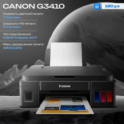Canon Pixma G3410 ko‘p funksiyali qurilmasi