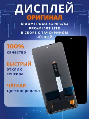 XIAOMI POCO X3/X3 PRO NFC LCD DISPLEY + SENSOR EKRAN 1