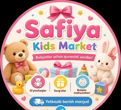 Детские игрушки 1