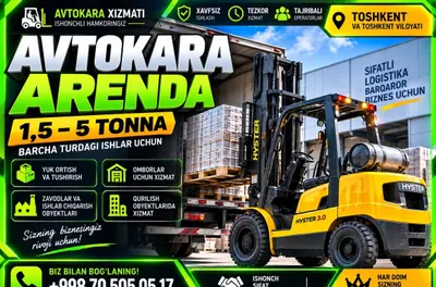 Аренда автокары с оператором | Погрузчик 1,5–5 тонн 1