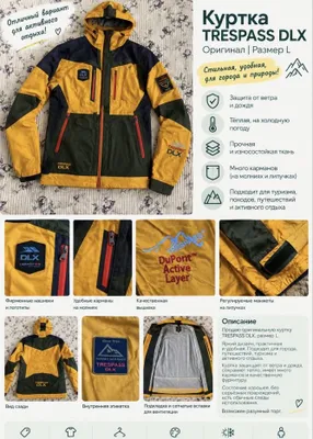 Куртка TRESPASS DLX, мужская, с капюшоном