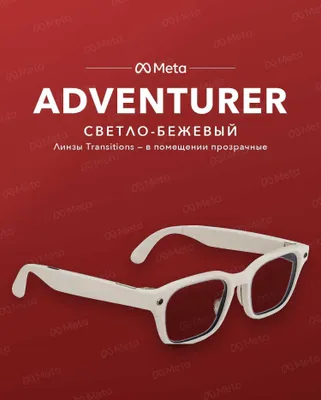 Meta Glasses Adventurer Linen, Transitions (sapfir rangli) — original 1