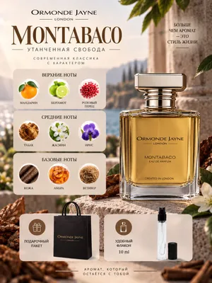 Ormonde Jayne Montabaco оригинал, 10 мл, распив 1