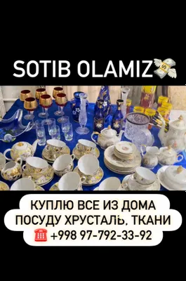 Все из дома