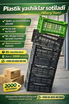 Продаются ящики