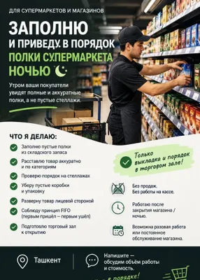Tovarlarni javonlarga joylashtirish va terib chiqish