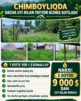 Продаётся 7 соток земли в селе Чимбойлик Бостанлыкского района