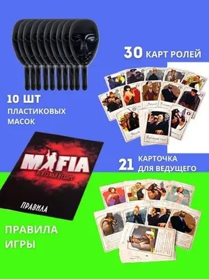Niqobli Mafia stol o‘yini (10 dona) Yangi. Yetkazib berish 24/7 1