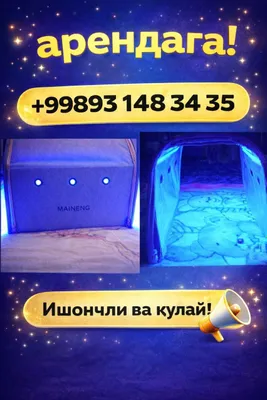 Sariqlik uchun fotolampa 1