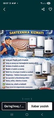 Услуги сантехника 24/7