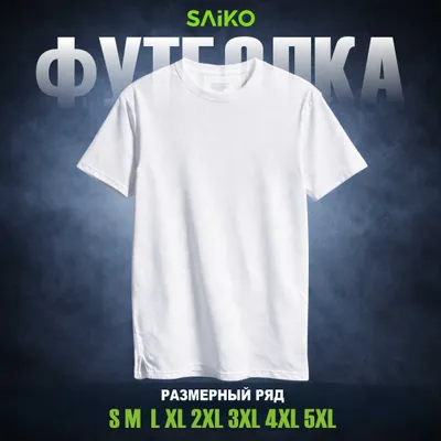 Спортивные белые футболки с лого