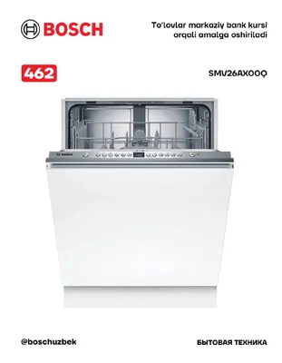 Серия 2. Полновстраиваемая посудомоечная машина 60 см Bosch SMV26AX00Q