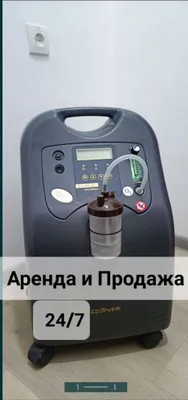 Аренда кислородный концентратор 5 / 8 / 10 литр kislorod konsentrator 1
