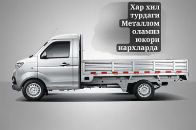 Металлом каета ишлаш учун оламиз юкори нархларда